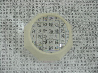 List of Kanji characters standardized as JIS X 0208 with a loupe on it.